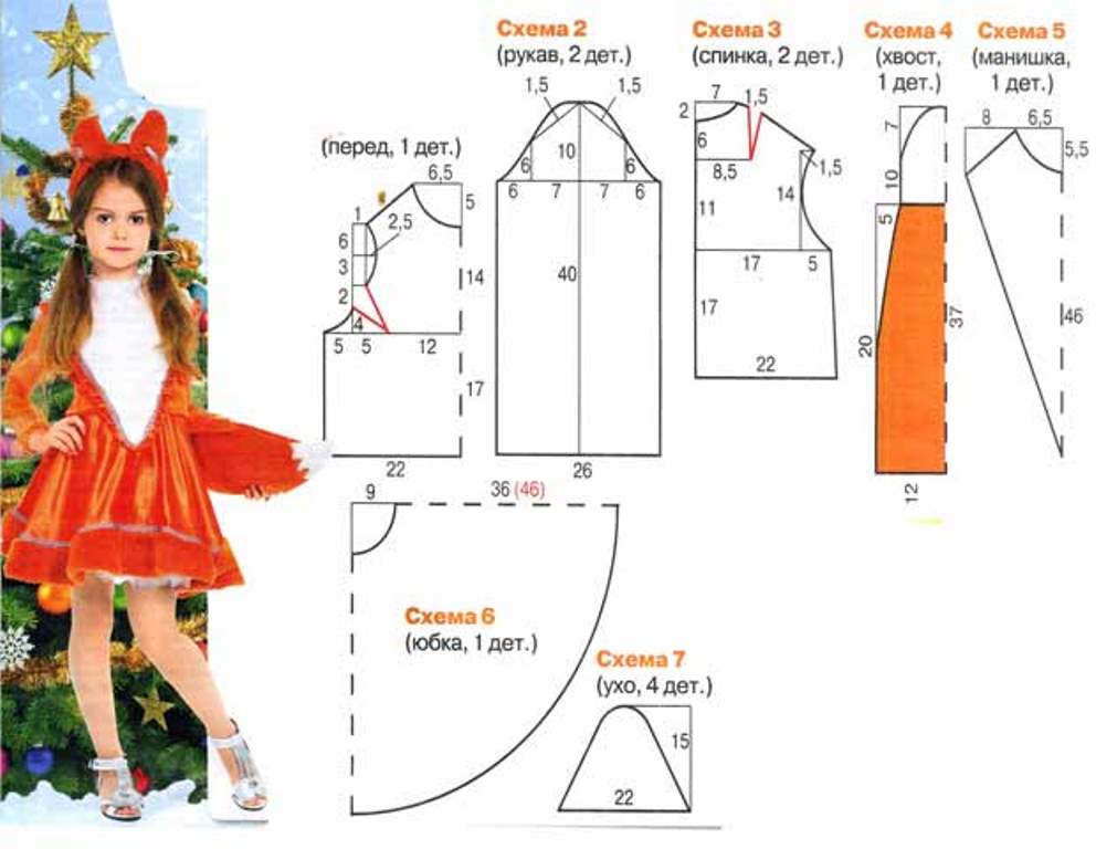 new year's costume for girls fox pattern