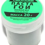 гой паста 2