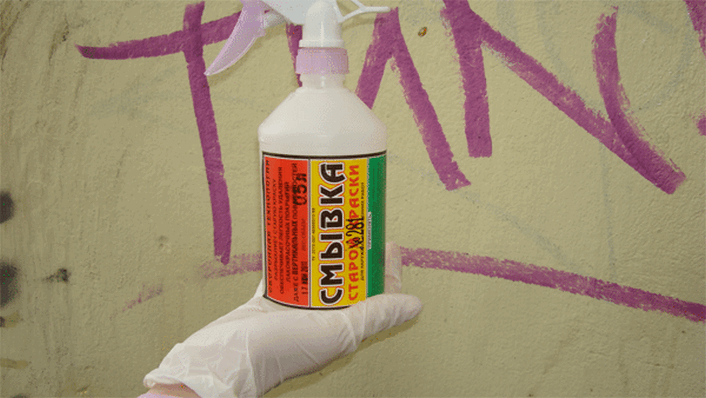 paint remover