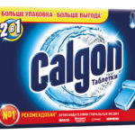 Calgon