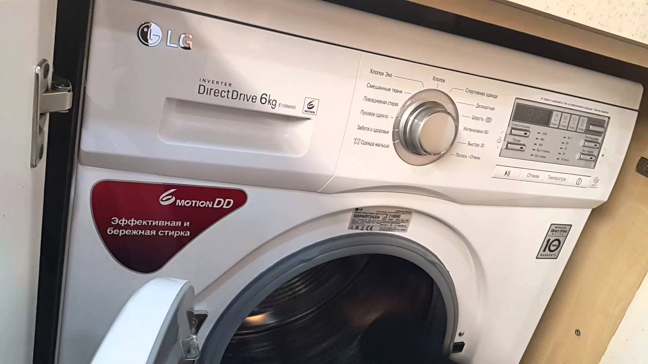 LG direct drive washing machine