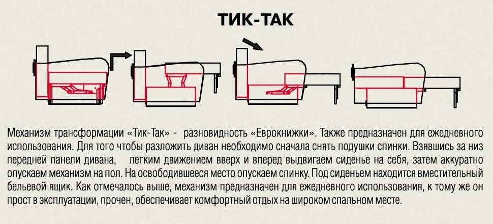 диван механизъм от тиково дърво