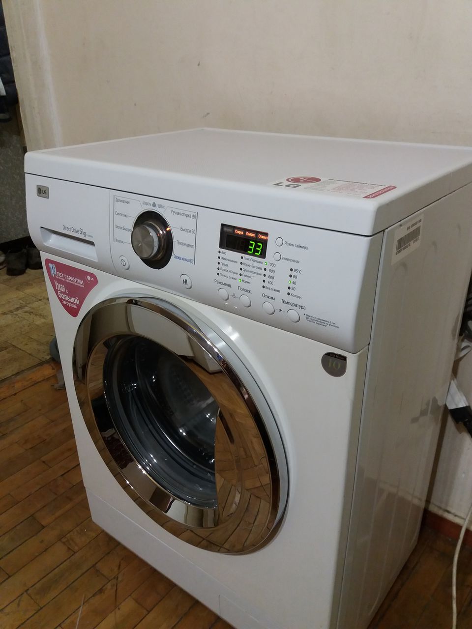 dE error in washing machine