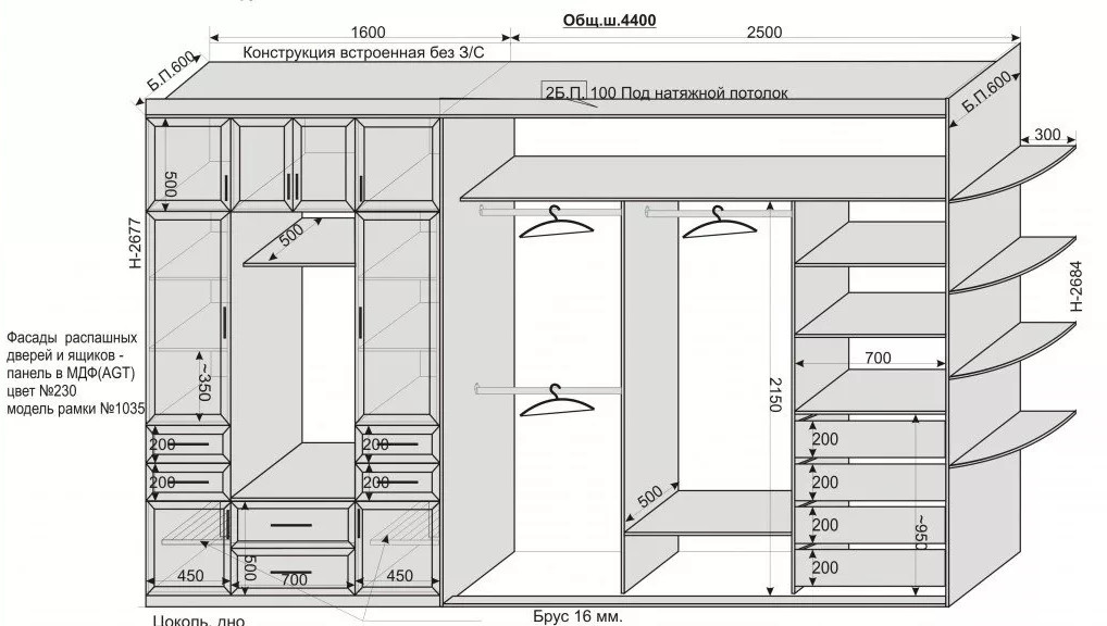 dimensions of a large sliding wardrobe scheme