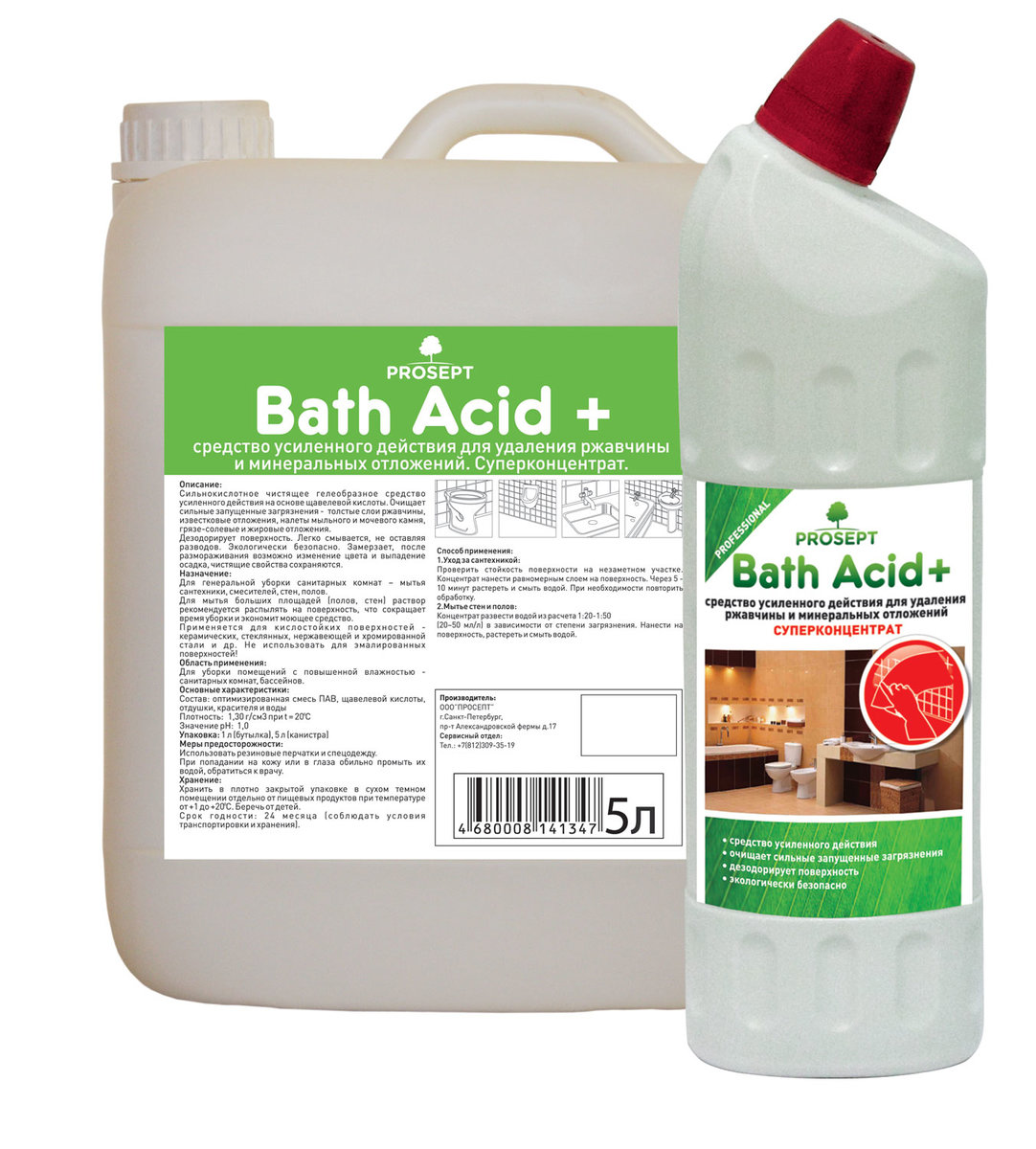 acide de bain