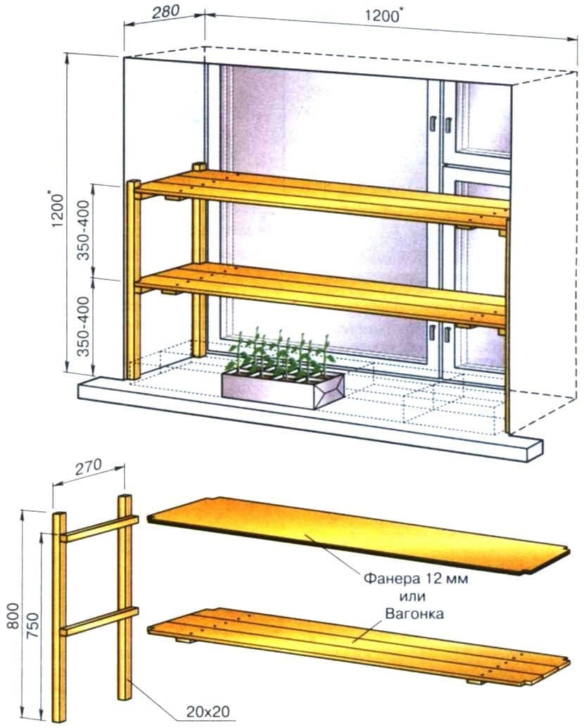 shelves for flowers