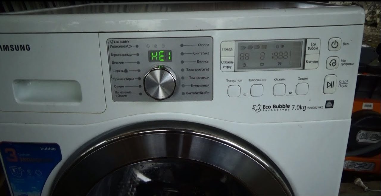 breakdown of a washing machine