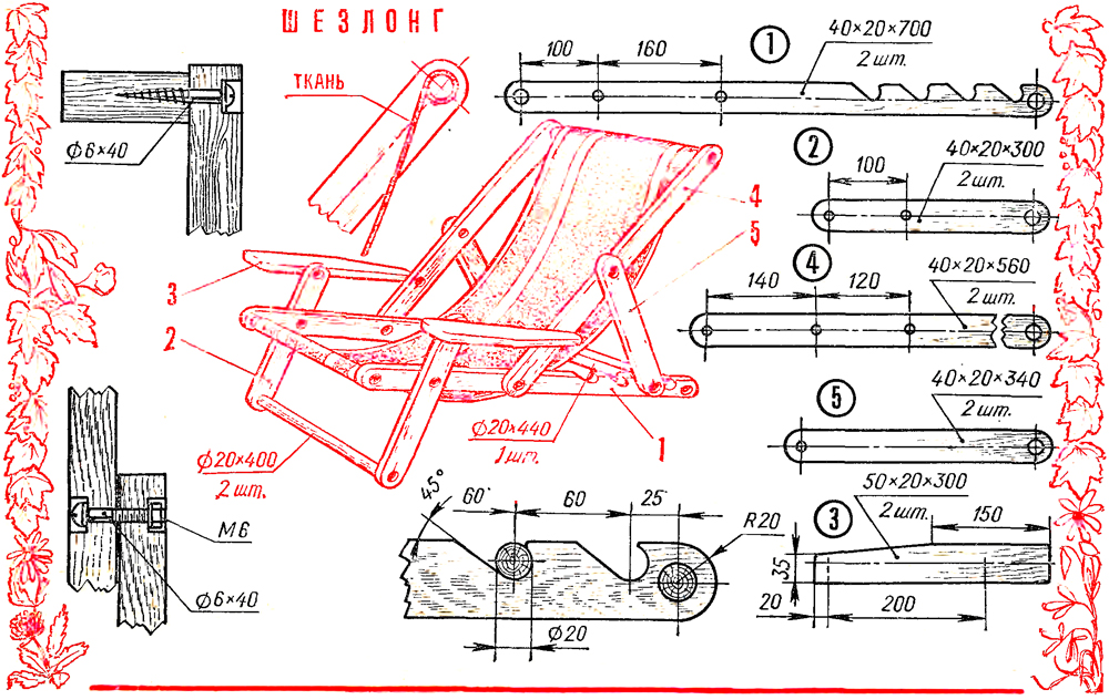 furniture scheme