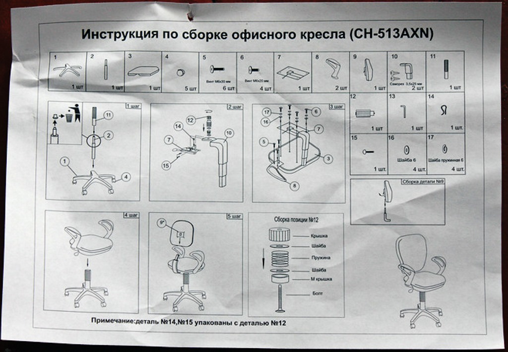 инструкция