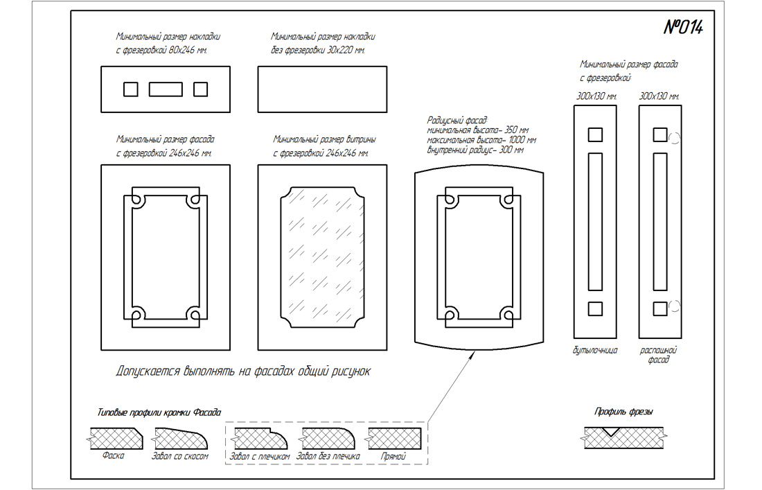 furniture facades drawing