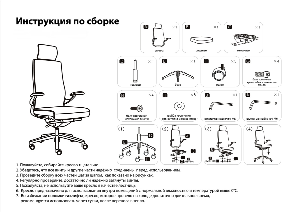 office chair assembly instruction