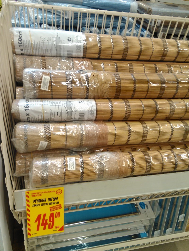 purchase of bamboo curtains