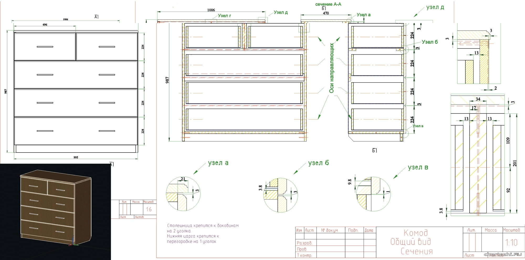 dresser drawing