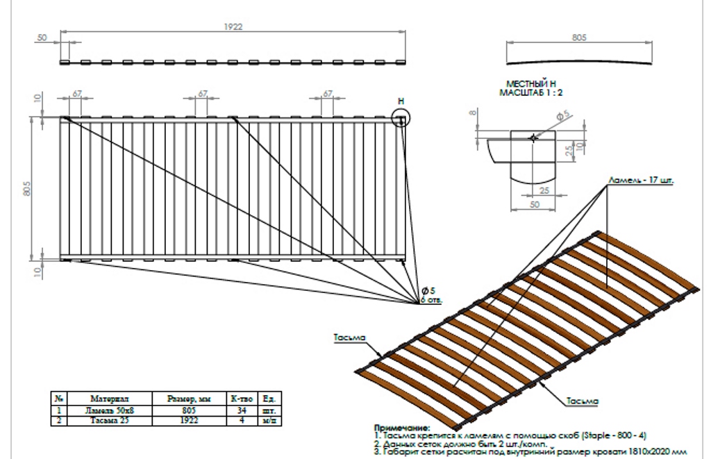 lamella drawing