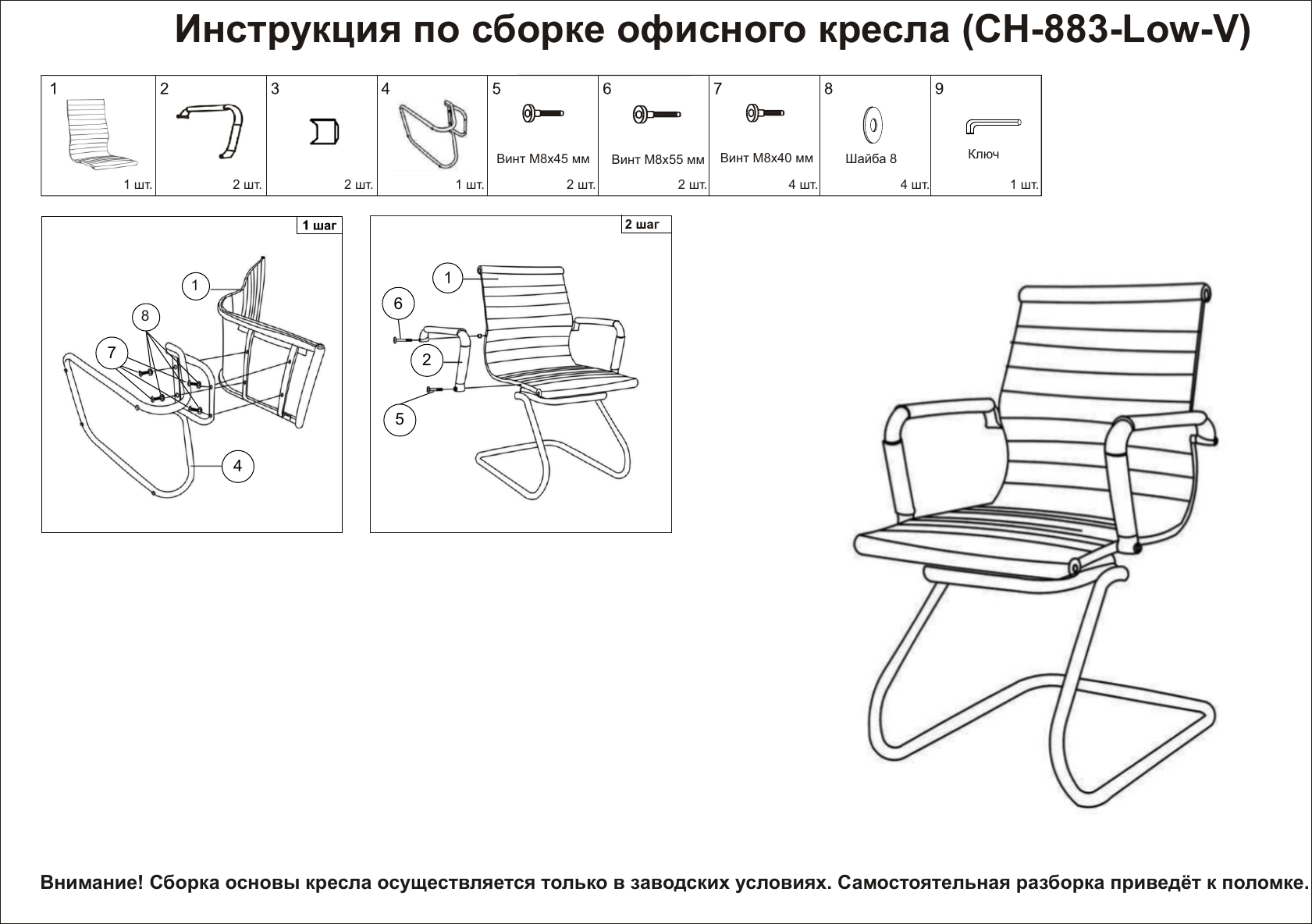 Използвайте инструкцията