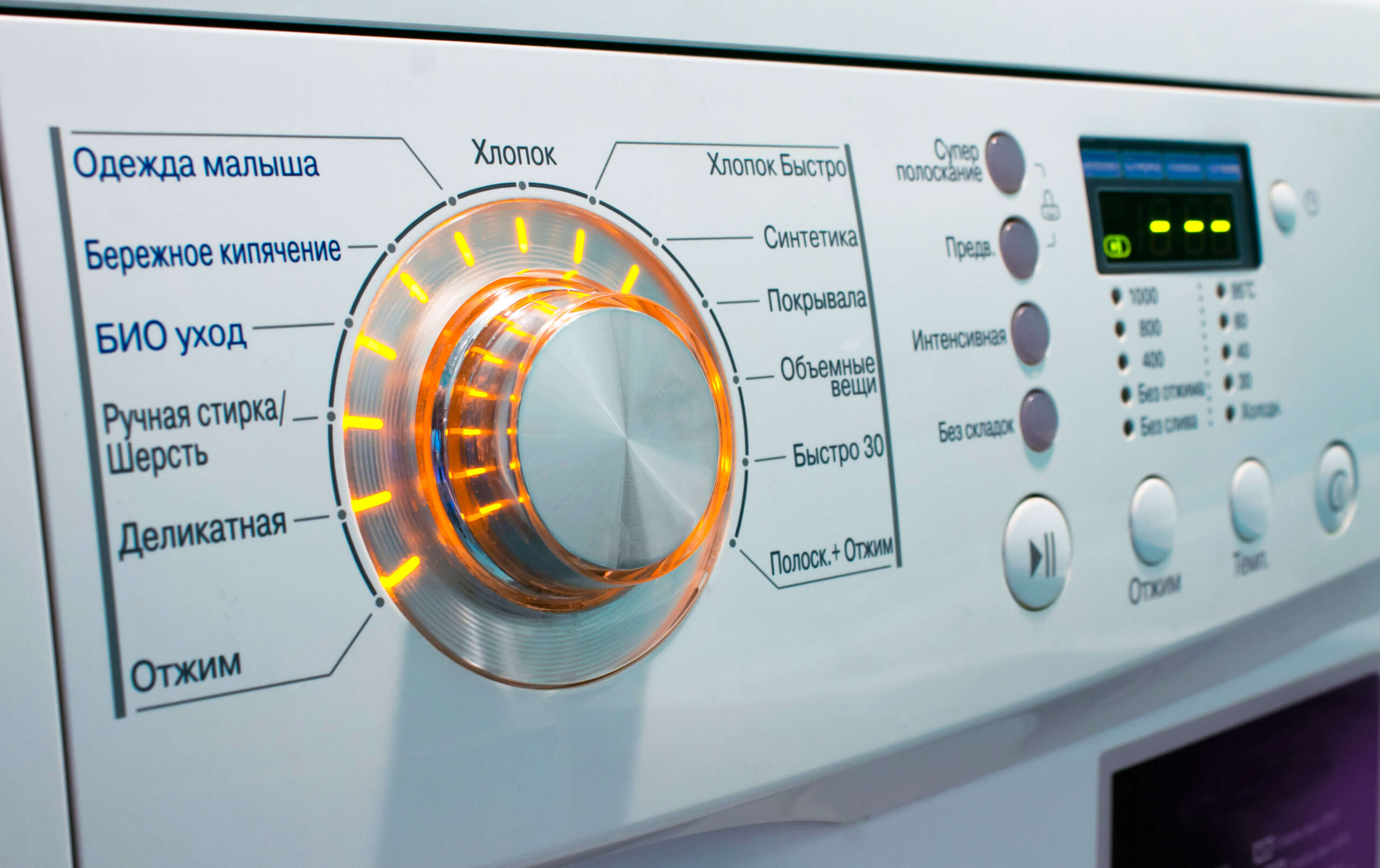 washing machines