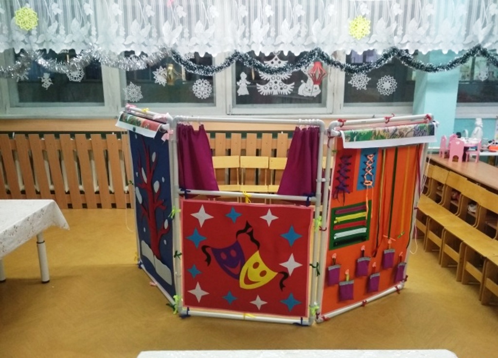 screen for kindergarten decor photo