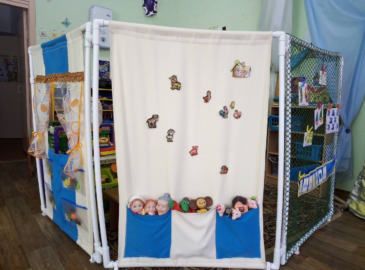 screen for kindergarten photo