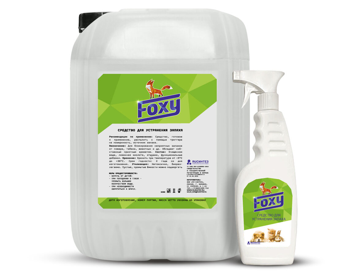 odor remover