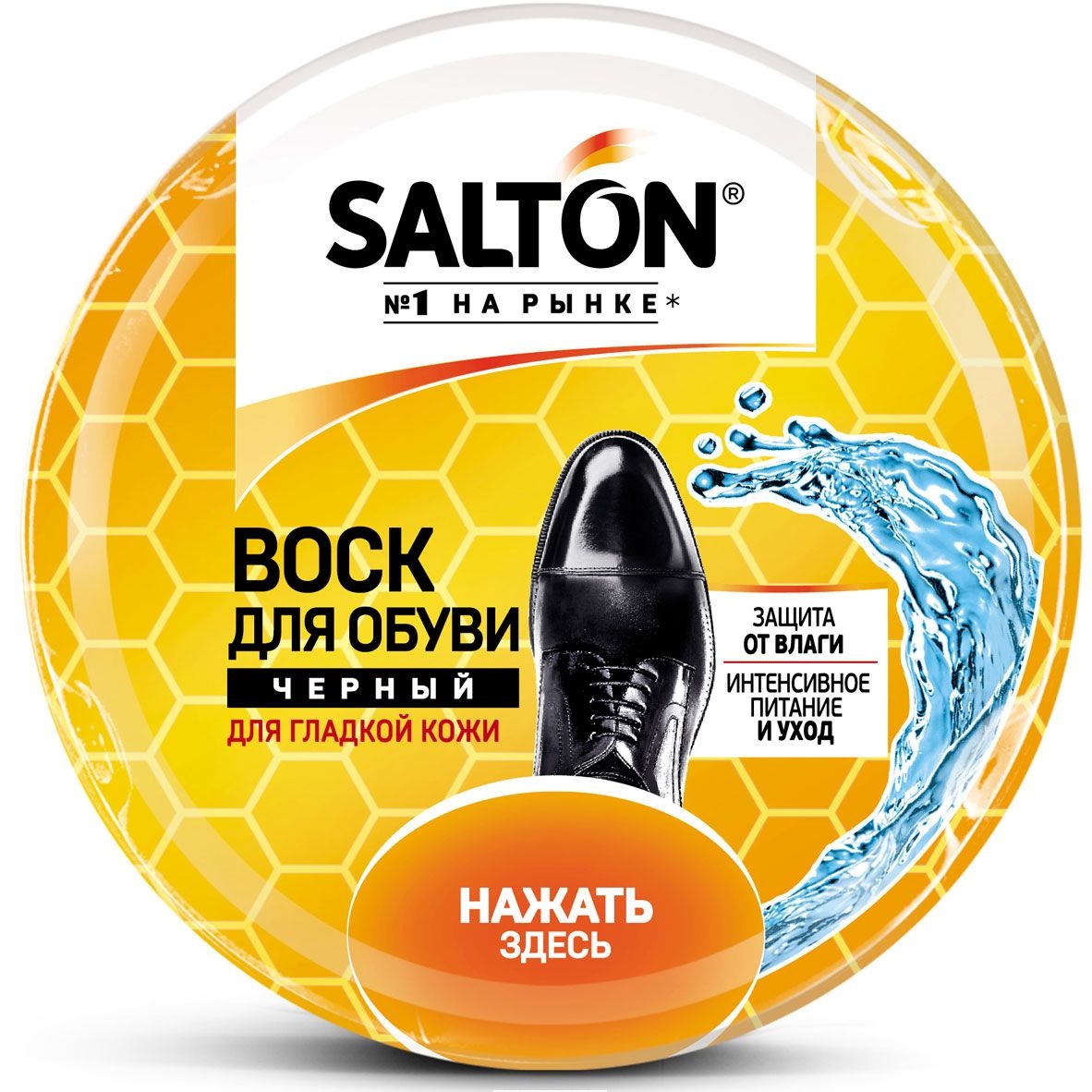 Salton for shoe care