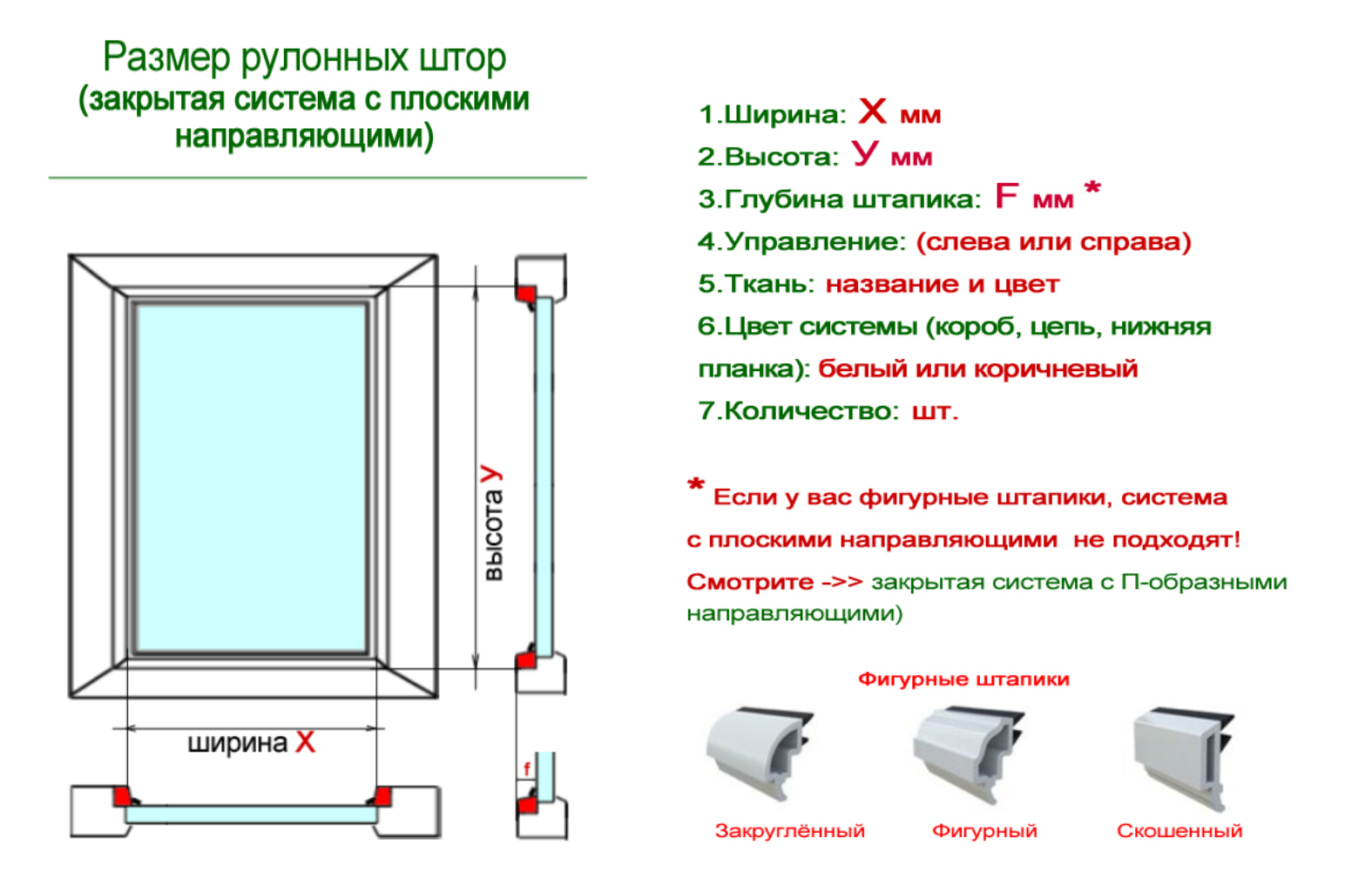 measurement of roller blinds