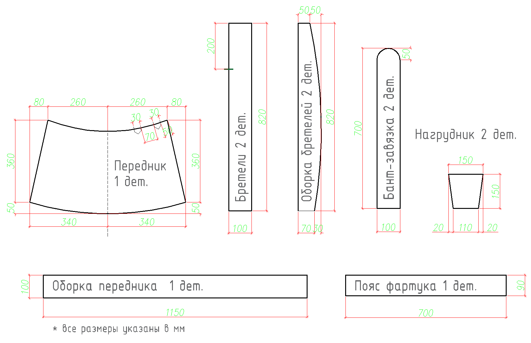 school apron pattern